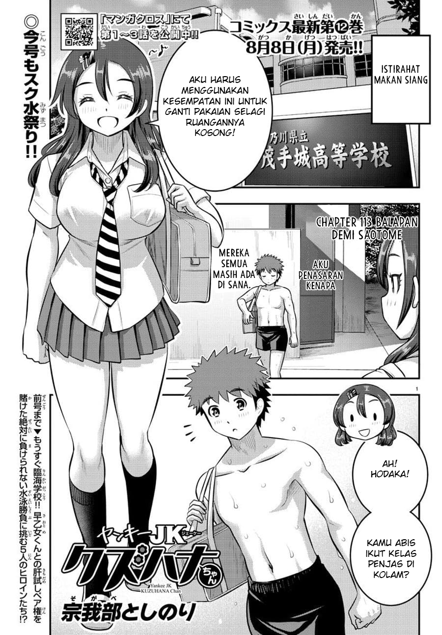 Yankee JK Kuzuhana-chan